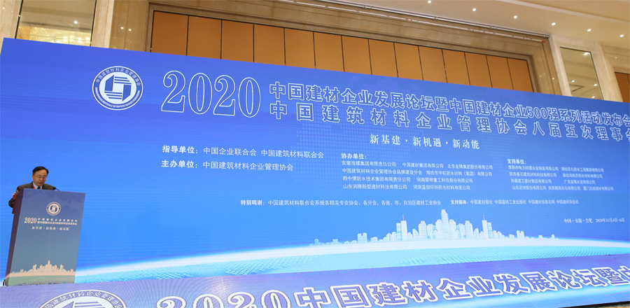 喜訊｜上海山美股份榮獲“2020中國建材企業(yè)500強”、“2020中國砂石礦山機械裝備企業(yè)10強”獎項