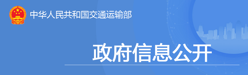 交通投資保持高位增長！1-10月全國完成交通固定資產(chǎn)投資2.8萬億元！