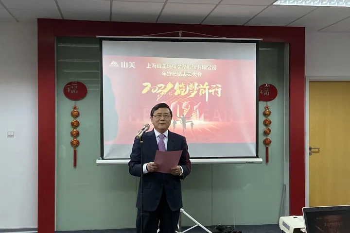 喜訊｜山美集團(tuán)2020年度評(píng)優(yōu)結(jié)果新鮮出爐！